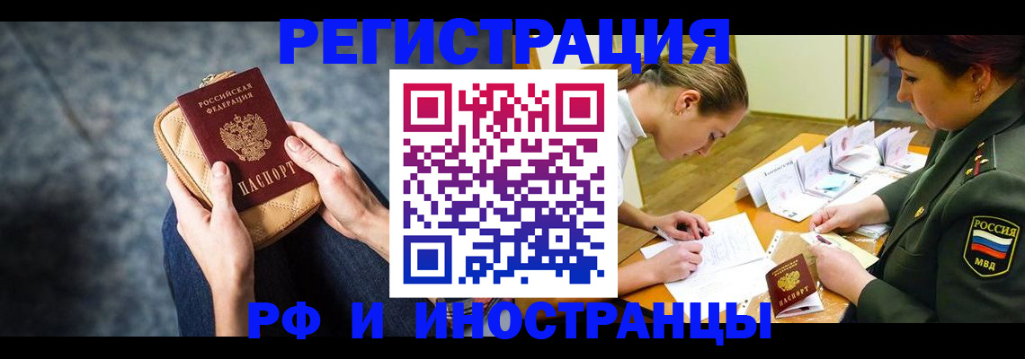 прописка законно в Юрьев-Польском