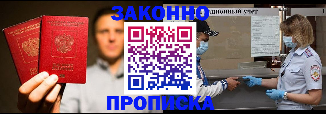 временная регистрация для школы в Юрьев-Польском